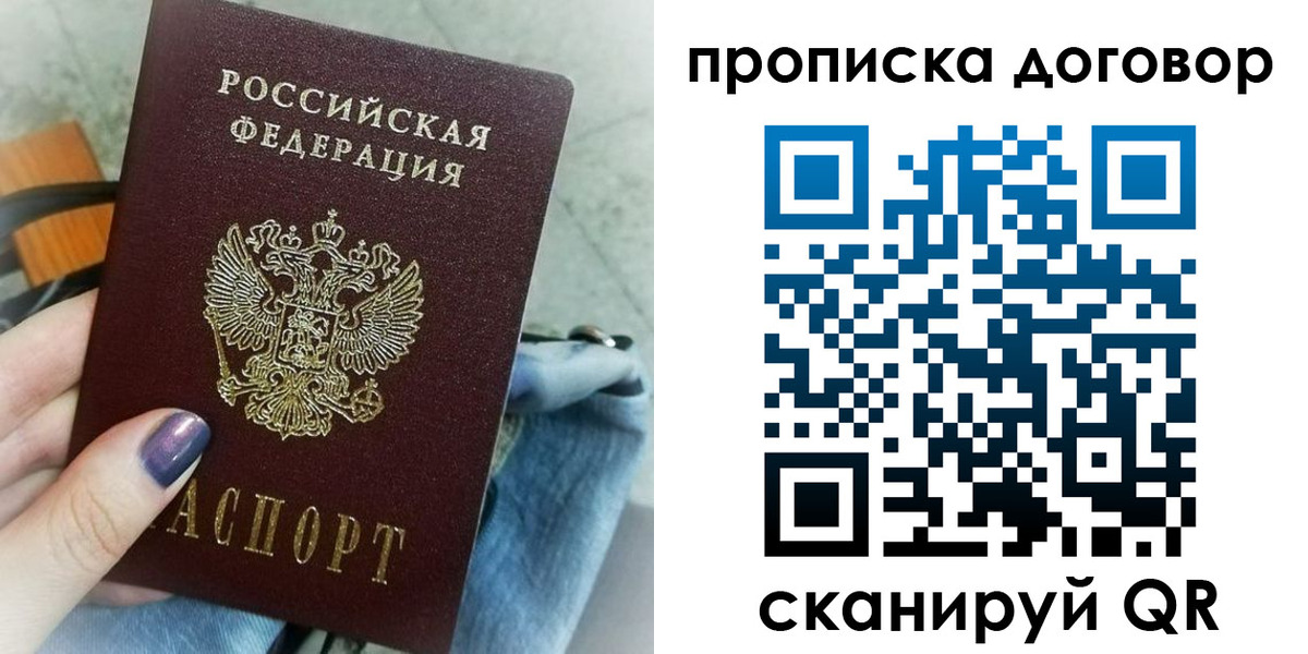 регистрация для школы в Черногорске
