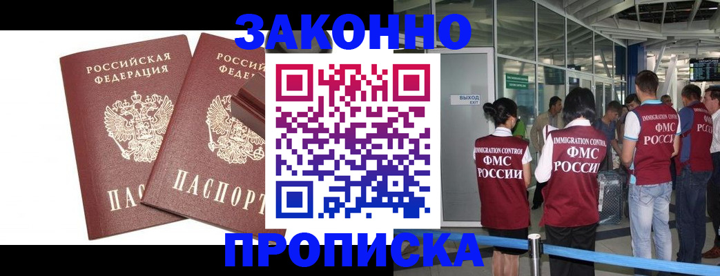 найти адрес прописки в Черногорске