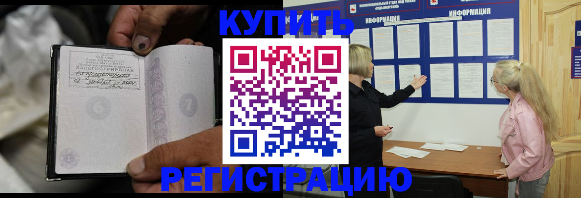 прописка поиск в Черногорске