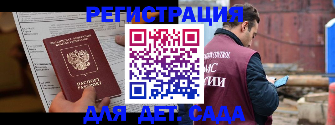 прописка иностранных граждан в Черногорске